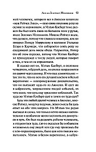 Wszystkie historie o Ani Shirley z Zielonych Wzgórz (zestaw 8 książek: Ania z Zielonych Wzgórz, Ania z Avonlea i inne)