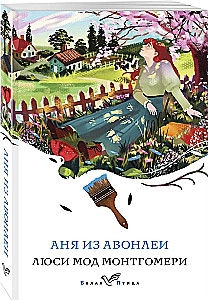 Wszystkie historie o Ani Shirley z Zielonych Wzgórz (zestaw 8 książek: Ania z Zielonych Wzgórz, Ania z Avonlea i inne)