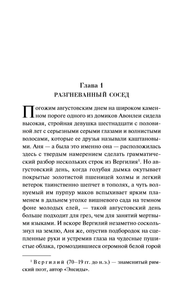 Wszystkie historie o Ani Shirley z Zielonych Wzgórz (zestaw 8 książek: Ania z Zielonych Wzgórz, Ania z Avonlea i inne)