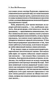 Wszystkie historie o Ani Shirley z Zielonych Wzgórz (zestaw 8 książek: Ania z Zielonych Wzgórz, Ania z Avonlea i inne)