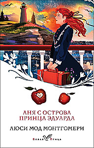 Wszystkie historie o Ani Shirley z Zielonych Wzgórz (zestaw 8 książek: Ania z Zielonych Wzgórz, Ania z Avonlea i inne)