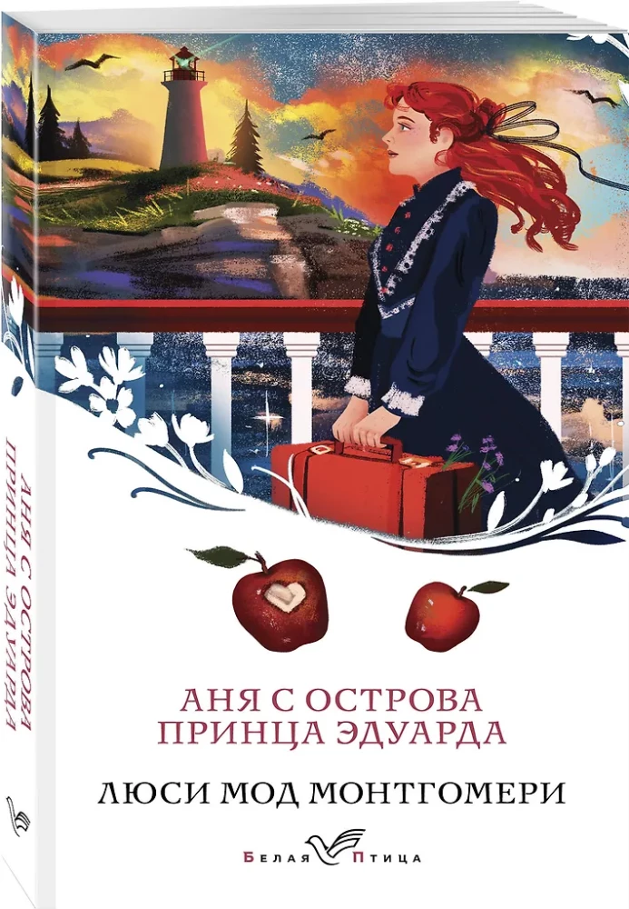 Wszystkie historie o Ani Shirley z Zielonych Wzgórz (zestaw 8 książek: Ania z Zielonych Wzgórz, Ania z Avonlea i inne)