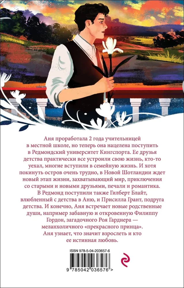Wszystkie historie o Ani Shirley z Zielonych Wzgórz (zestaw 8 książek: Ania z Zielonych Wzgórz, Ania z Avonlea i inne)