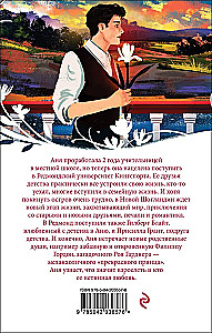 Wszystkie historie o Ani Shirley z Zielonych Wzgórz (zestaw 8 książek: Ania z Zielonych Wzgórz, Ania z Avonlea i inne)