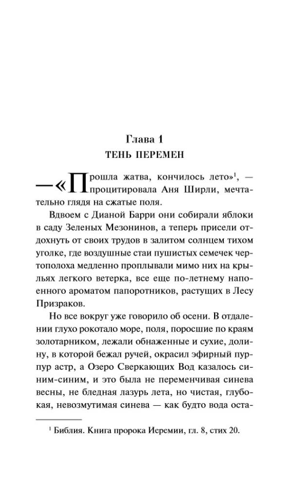 Wszystkie historie o Ani Shirley z Zielonych Wzgórz (zestaw 8 książek: Ania z Zielonych Wzgórz, Ania z Avonlea i inne)