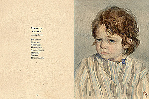 Lass uns kennenlernen