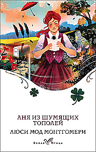 Wszystkie historie o Ani Shirley z Zielonych Wzgórz (zestaw 8 książek: Ania z Zielonych Wzgórz, Ania z Avonlea i inne)