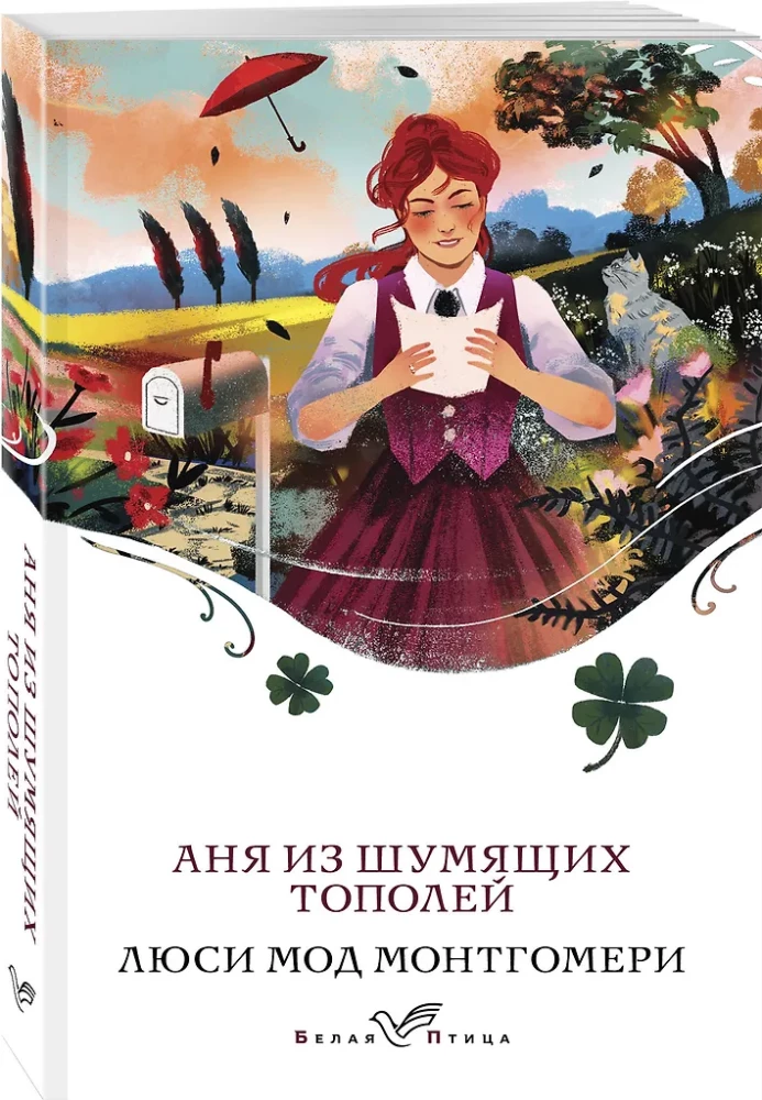 Wszystkie historie o Ani Shirley z Zielonych Wzgórz (zestaw 8 książek: Ania z Zielonych Wzgórz, Ania z Avonlea i inne)