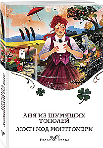 Wszystkie historie o Ani Shirley z Zielonych Wzgórz (zestaw 8 książek: Ania z Zielonych Wzgórz, Ania z Avonlea i inne)