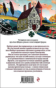 Wszystkie historie o Ani Shirley z Zielonych Wzgórz (zestaw 8 książek: Ania z Zielonych Wzgórz, Ania z Avonlea i inne)