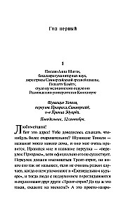 Wszystkie historie o Ani Shirley z Zielonych Wzgórz (zestaw 8 książek: Ania z Zielonych Wzgórz, Ania z Avonlea i inne)