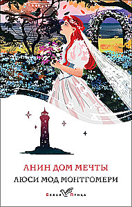 Wszystkie historie o Ani Shirley z Zielonych Wzgórz (zestaw 8 książek: Ania z Zielonych Wzgórz, Ania z Avonlea i inne)