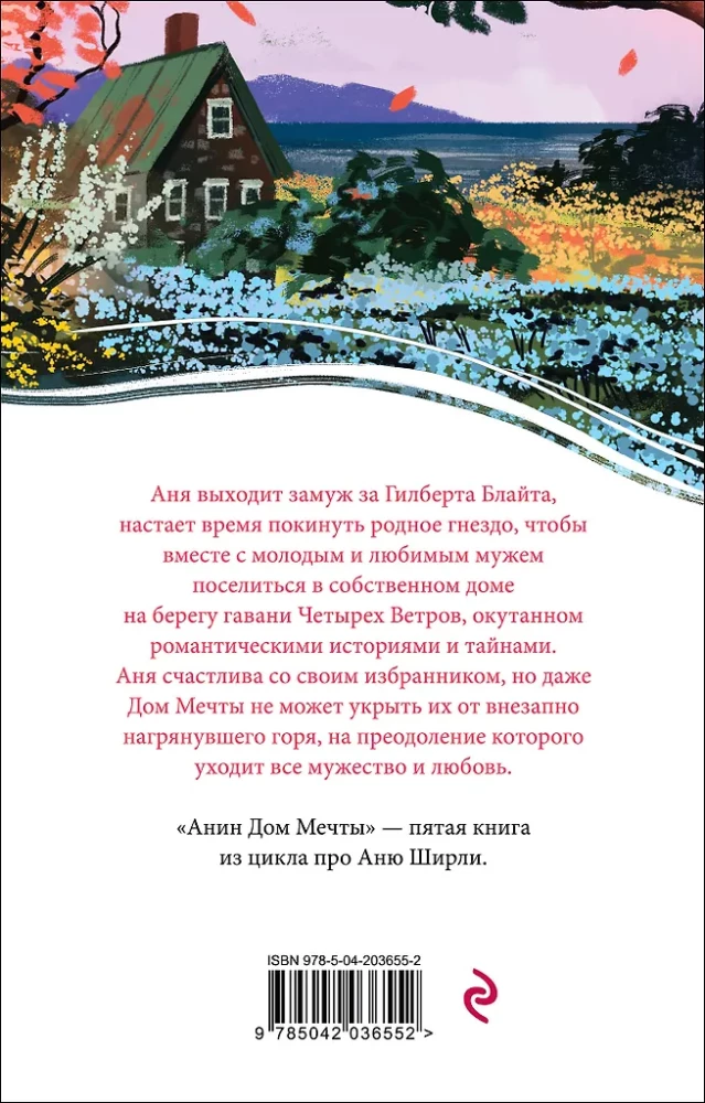Wszystkie historie o Ani Shirley z Zielonych Wzgórz (zestaw 8 książek: Ania z Zielonych Wzgórz, Ania z Avonlea i inne)
