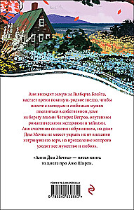 Wszystkie historie o Ani Shirley z Zielonych Wzgórz (zestaw 8 książek: Ania z Zielonych Wzgórz, Ania z Avonlea i inne)