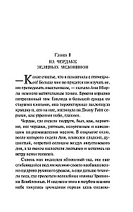 Wszystkie historie o Ani Shirley z Zielonych Wzgórz (zestaw 8 książek: Ania z Zielonych Wzgórz, Ania z Avonlea i inne)