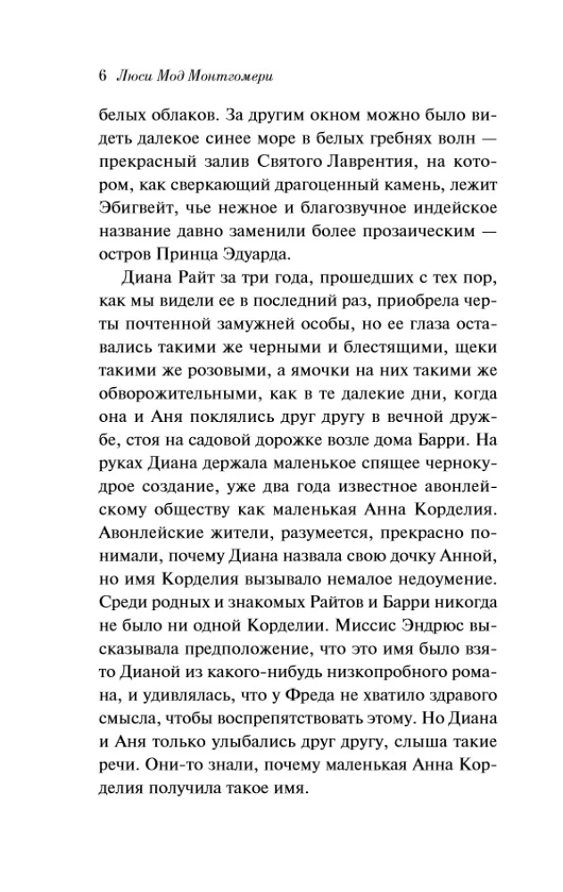 Wszystkie historie o Ani Shirley z Zielonych Wzgórz (zestaw 8 książek: Ania z Zielonych Wzgórz, Ania z Avonlea i inne)