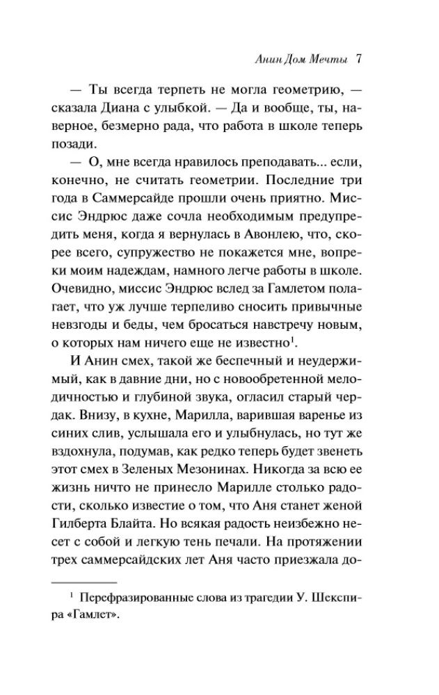 Wszystkie historie o Ani Shirley z Zielonych Wzgórz (zestaw 8 książek: Ania z Zielonych Wzgórz, Ania z Avonlea i inne)