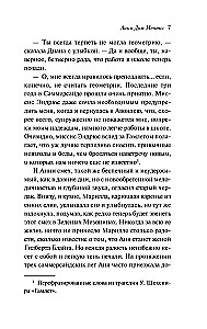 Wszystkie historie o Ani Shirley z Zielonych Wzgórz (zestaw 8 książek: Ania z Zielonych Wzgórz, Ania z Avonlea i inne)