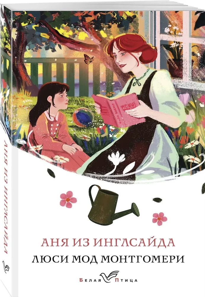 Wszystkie historie o Ani Shirley z Zielonych Wzgórz (zestaw 8 książek: Ania z Zielonych Wzgórz, Ania z Avonlea i inne)