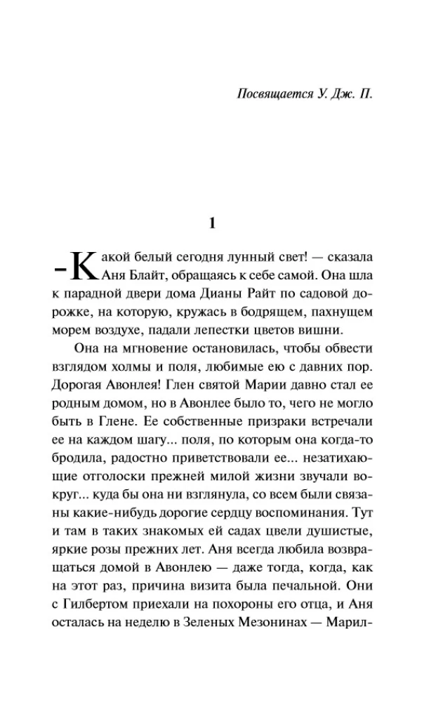 Wszystkie historie o Ani Shirley z Zielonych Wzgórz (zestaw 8 książek: Ania z Zielonych Wzgórz, Ania z Avonlea i inne)