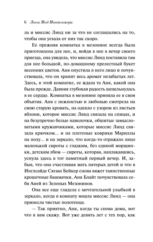 Wszystkie historie o Ani Shirley z Zielonych Wzgórz (zestaw 8 książek: Ania z Zielonych Wzgórz, Ania z Avonlea i inne)