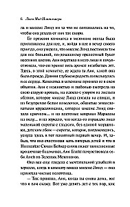 Wszystkie historie o Ani Shirley z Zielonych Wzgórz (zestaw 8 książek: Ania z Zielonych Wzgórz, Ania z Avonlea i inne)