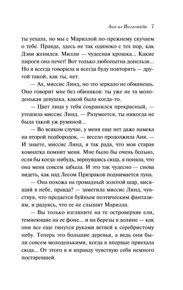 Wszystkie historie o Ani Shirley z Zielonych Wzgórz (zestaw 8 książek: Ania z Zielonych Wzgórz, Ania z Avonlea i inne)