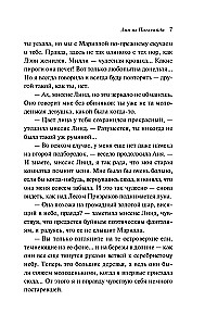 Wszystkie historie o Ani Shirley z Zielonych Wzgórz (zestaw 8 książek: Ania z Zielonych Wzgórz, Ania z Avonlea i inne)