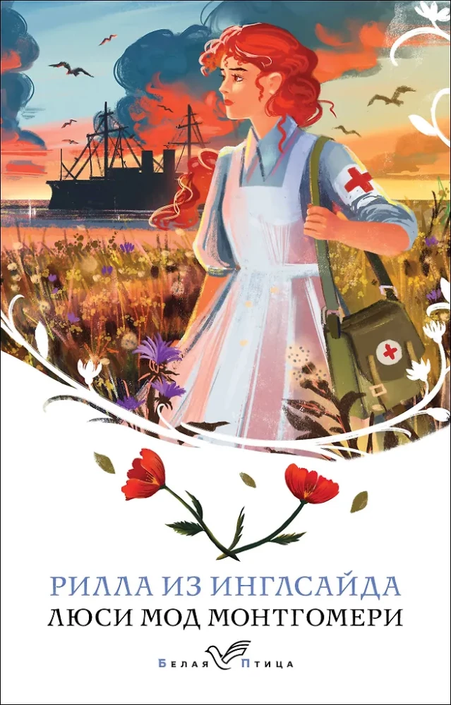 Wszystkie historie o Ani Shirley z Zielonych Wzgórz (zestaw 8 książek: Ania z Zielonych Wzgórz, Ania z Avonlea i inne)