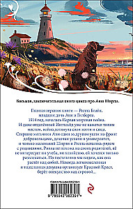 Wszystkie historie o Ani Shirley z Zielonych Wzgórz (zestaw 8 książek: Ania z Zielonych Wzgórz, Ania z Avonlea i inne)