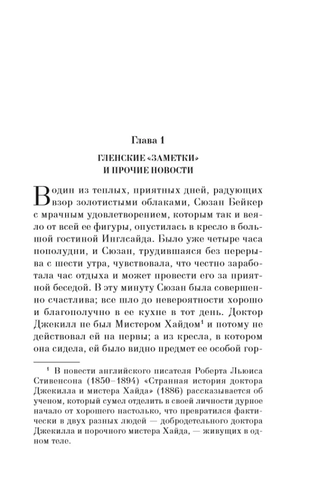 Wszystkie historie o Ani Shirley z Zielonych Wzgórz (zestaw 8 książek: Ania z Zielonych Wzgórz, Ania z Avonlea i inne)