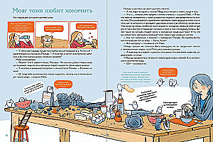 What is a human? Notes of a curious hamster