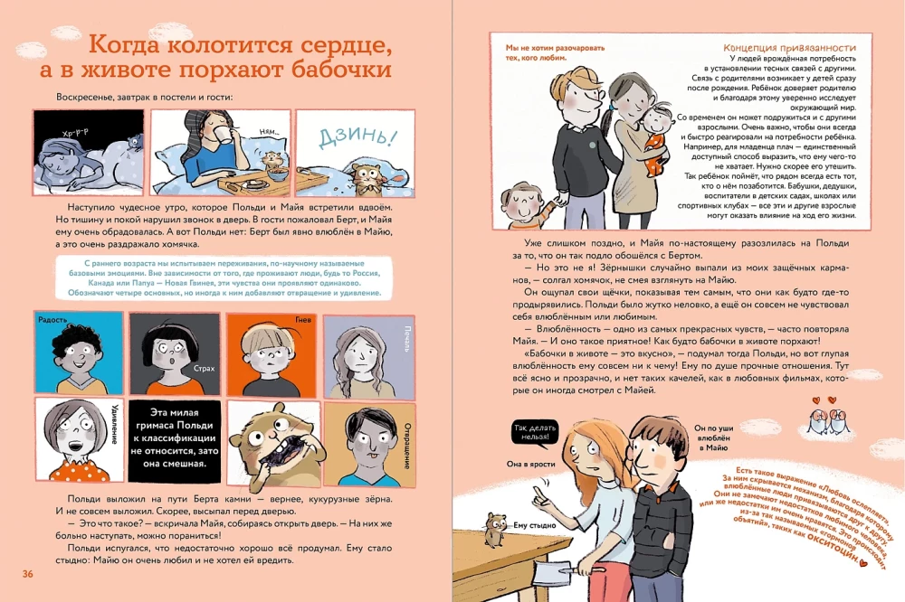 What is a human? Notes of a curious hamster