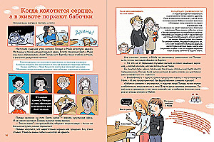 What is a human? Notes of a curious hamster