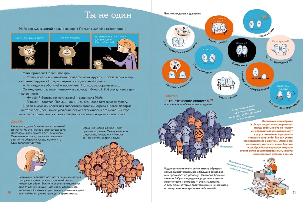 What is a human? Notes of a curious hamster