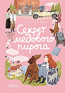 Sekret miodowego ciasta