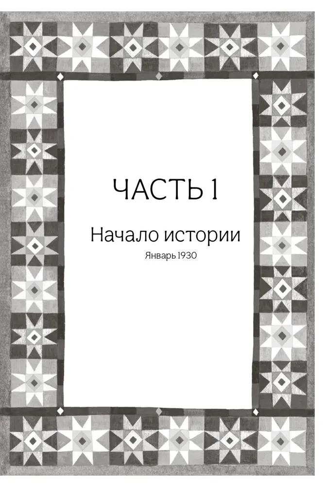 Sekret miodowego ciasta