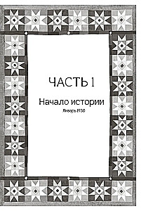 Sekret miodowego ciasta