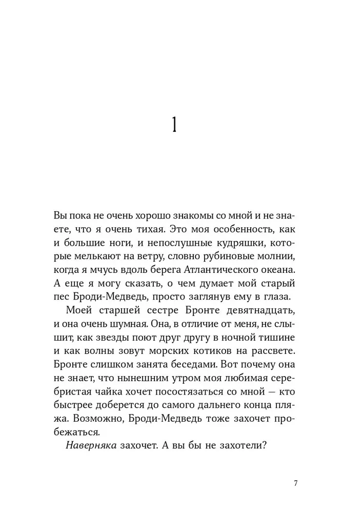 Sekret miodowego ciasta