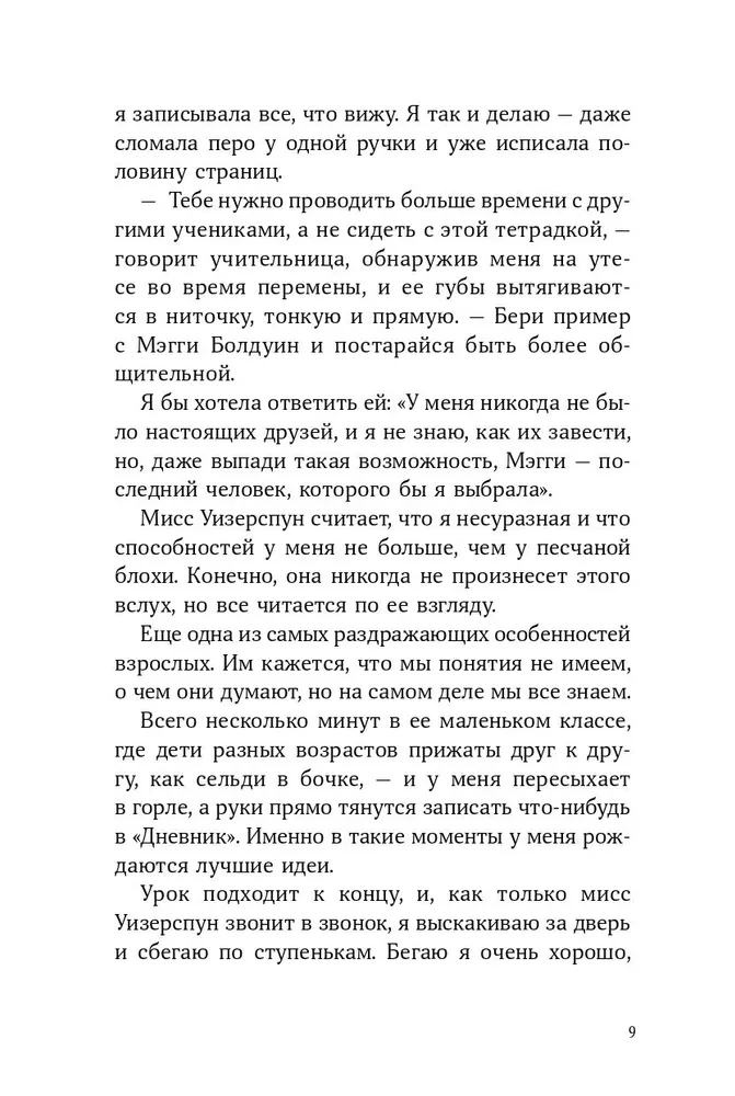 Sekret miodowego ciasta