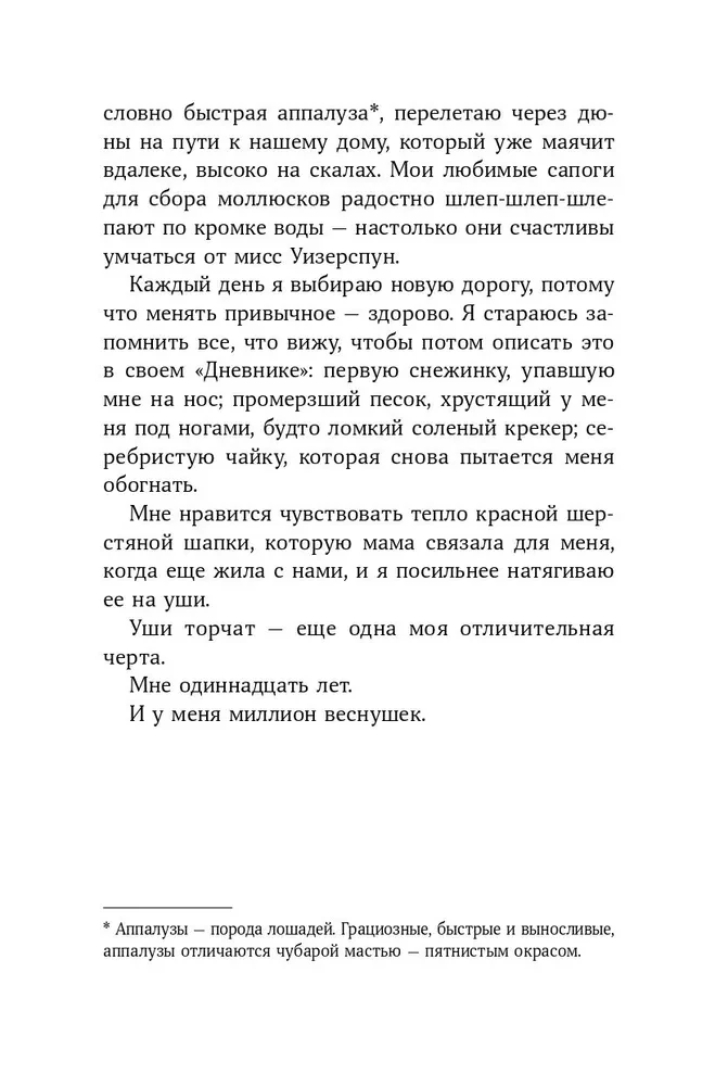 Sekret miodowego ciasta