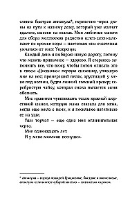 Sekret miodowego ciasta