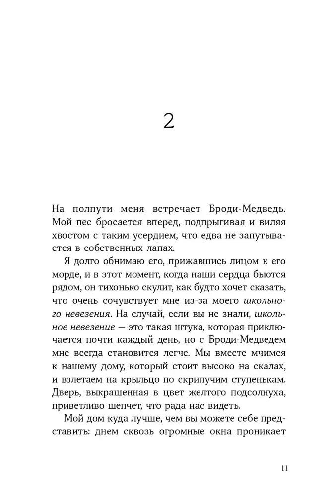 Sekret miodowego ciasta