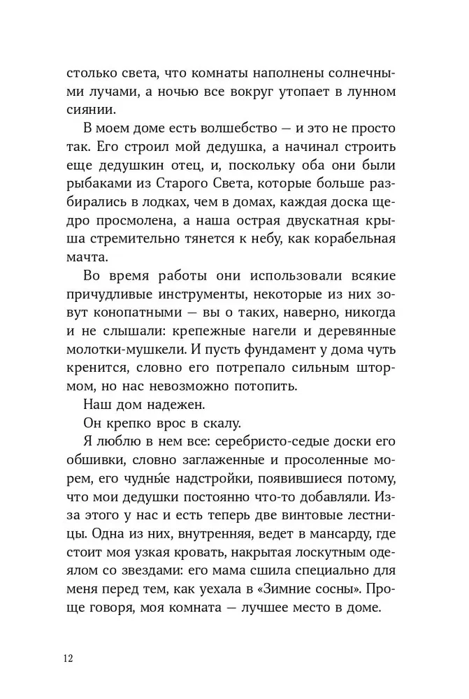 Sekret miodowego ciasta