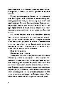 Sekret miodowego ciasta