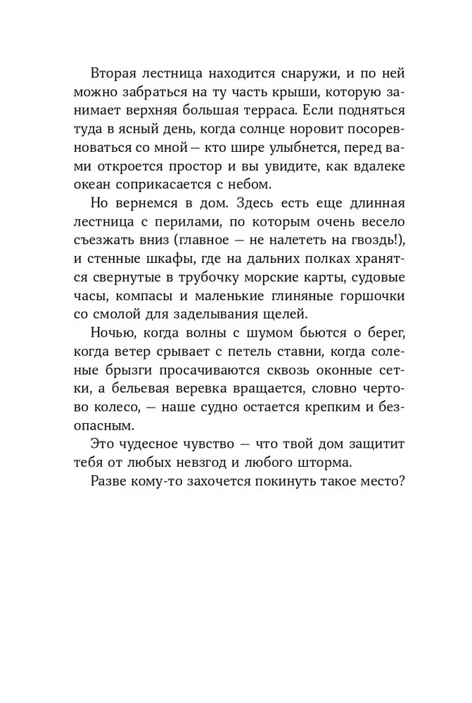 Sekret miodowego ciasta