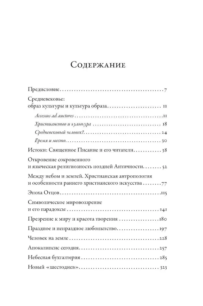 The Millennium Kingdom: Christian Culture of Medieval Europe