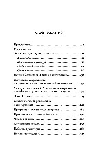 The Millennium Kingdom: Christian Culture of Medieval Europe