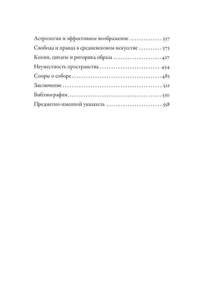 The Millennium Kingdom: Christian Culture of Medieval Europe