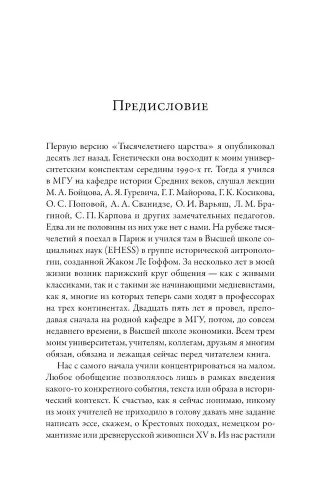 The Millennium Kingdom: Christian Culture of Medieval Europe